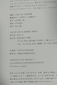Amazon.co.jp: 一ノ瀬瑠菜 直筆サイン入り1st写真集『MOIS